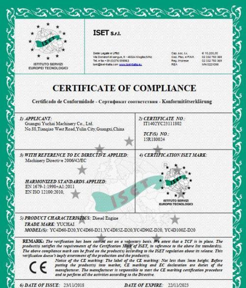 YC4D係列玉柴發動機CE證書