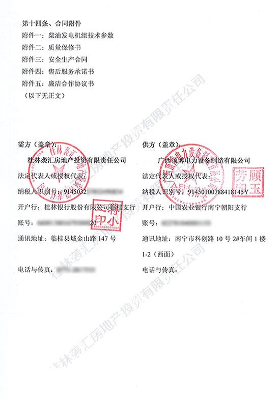 頂博電力1台450KW柴油發電機組準備發往桂林房地產公司